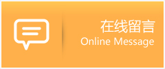 格尔木市物流在线留言
