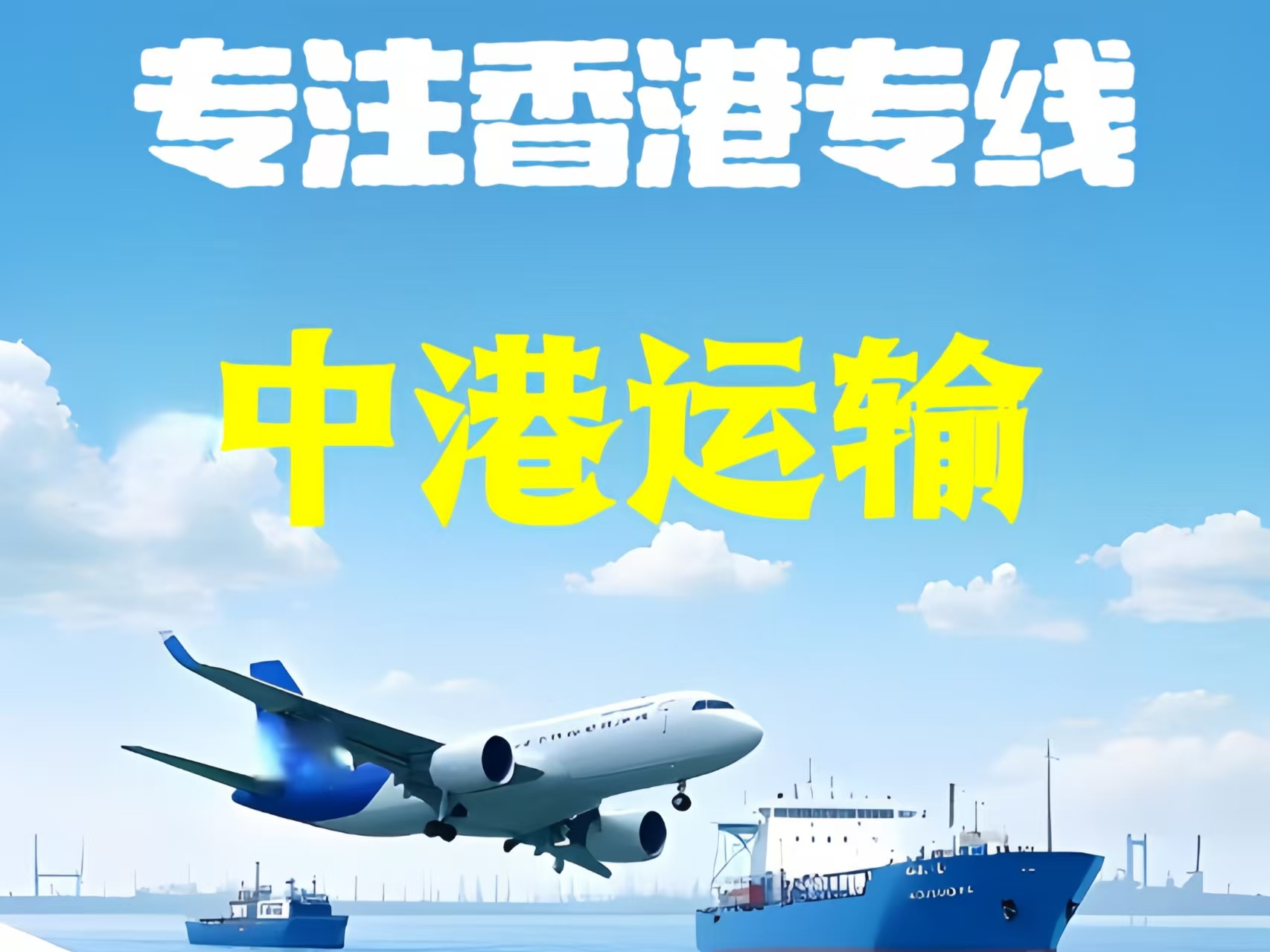 格尔木市至香港新界10吨线路板跨境物流全流程解析