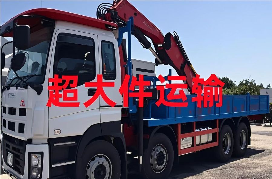 格尔木市超大件运输